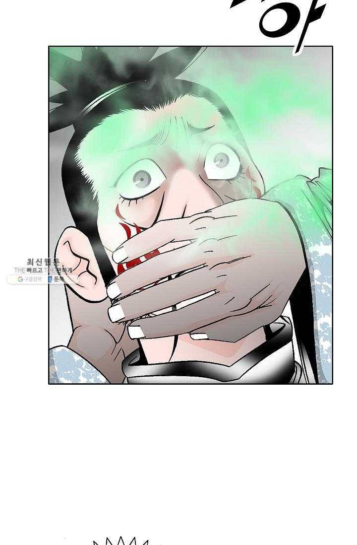 괴 106화 4