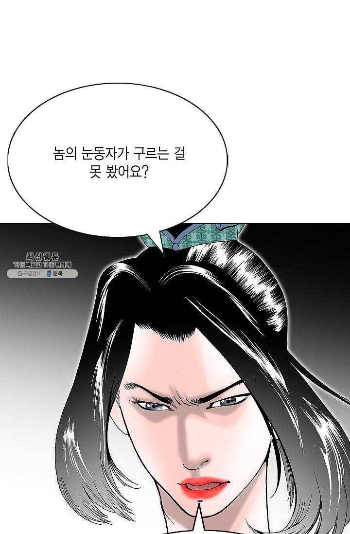 괴 106화 9
