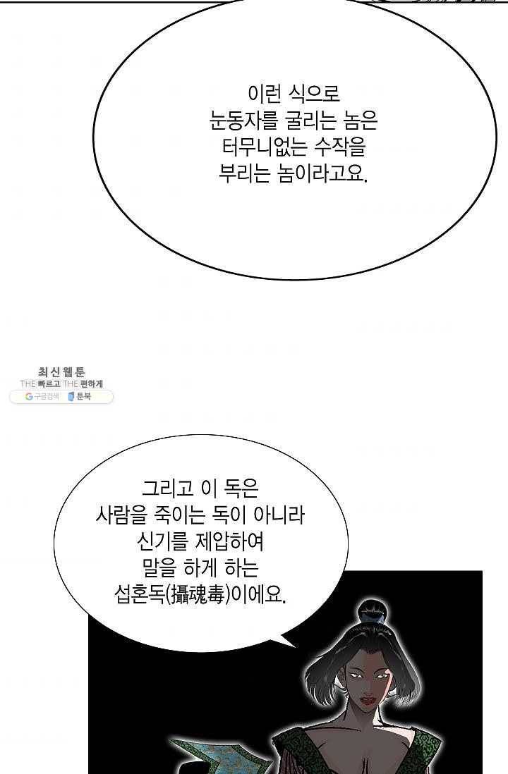 괴 106화 10