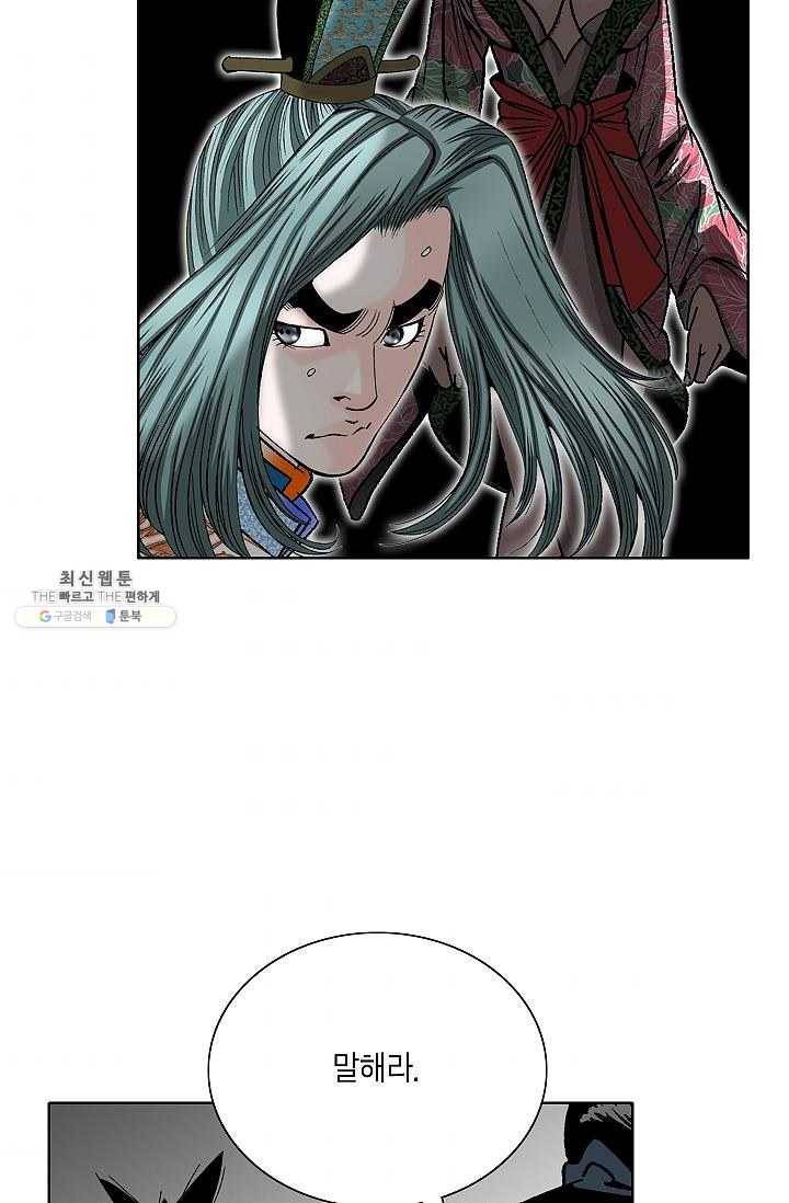 괴 106화 11