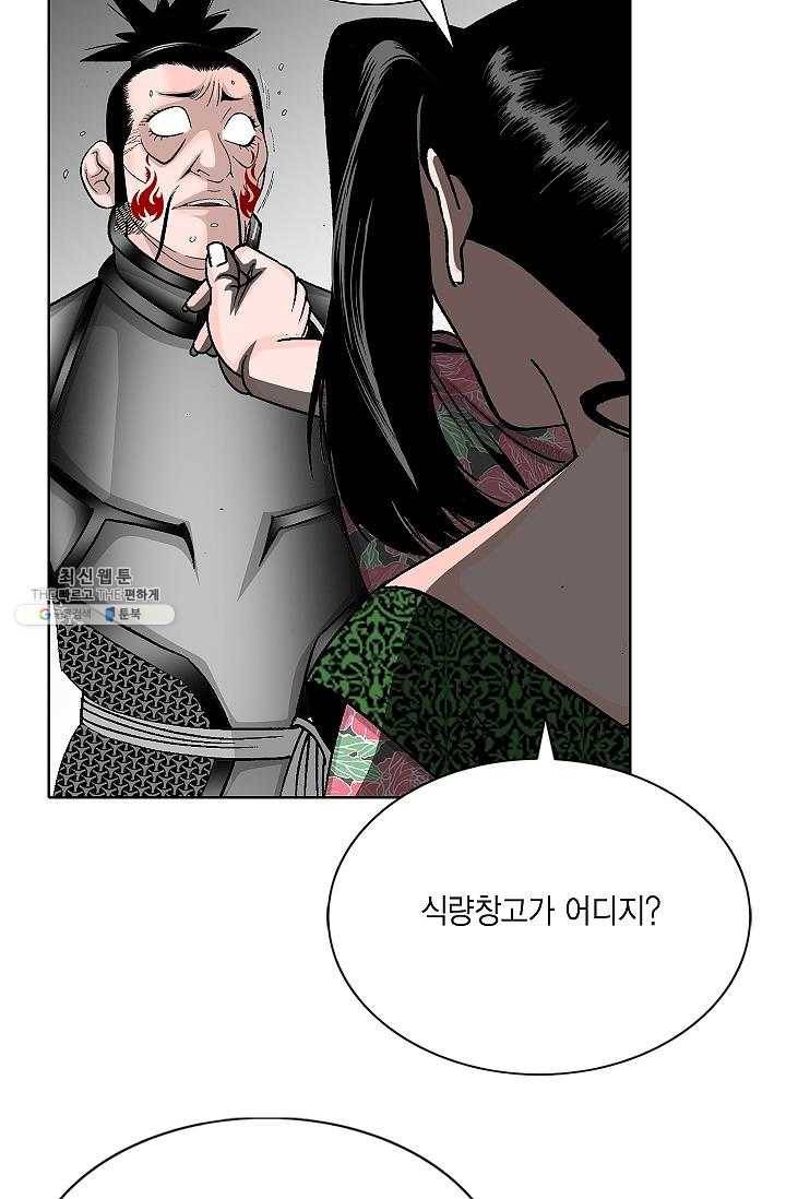 괴 106화 12