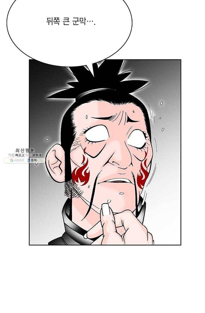 괴 106화 13