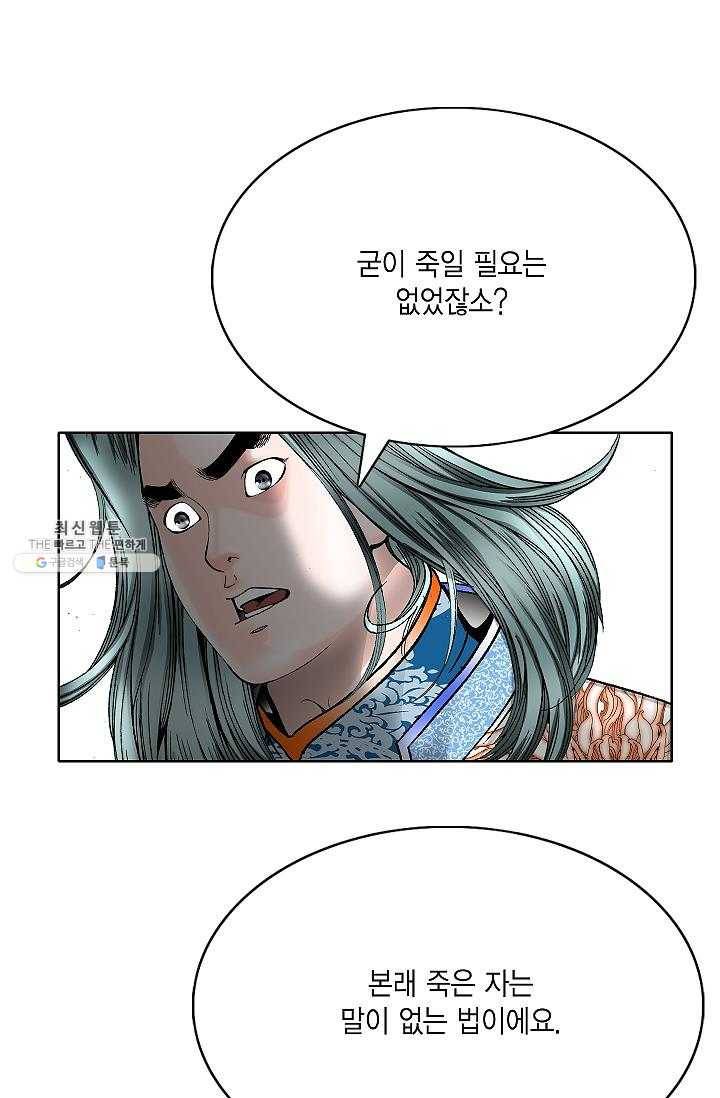 괴 106화 17