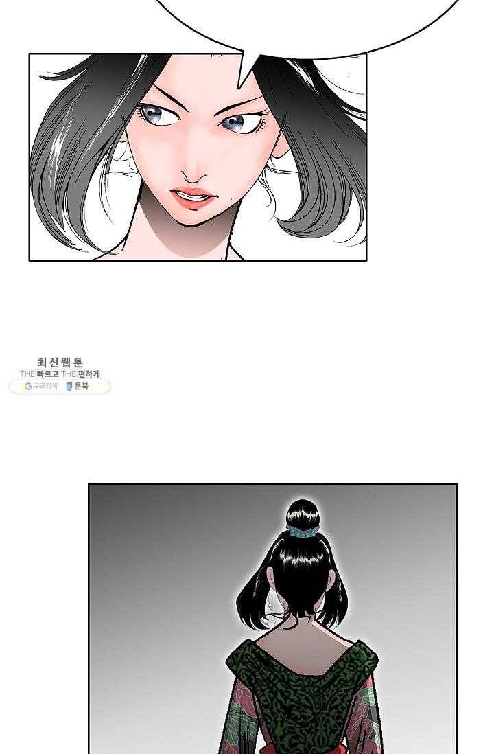 괴 106화 18
