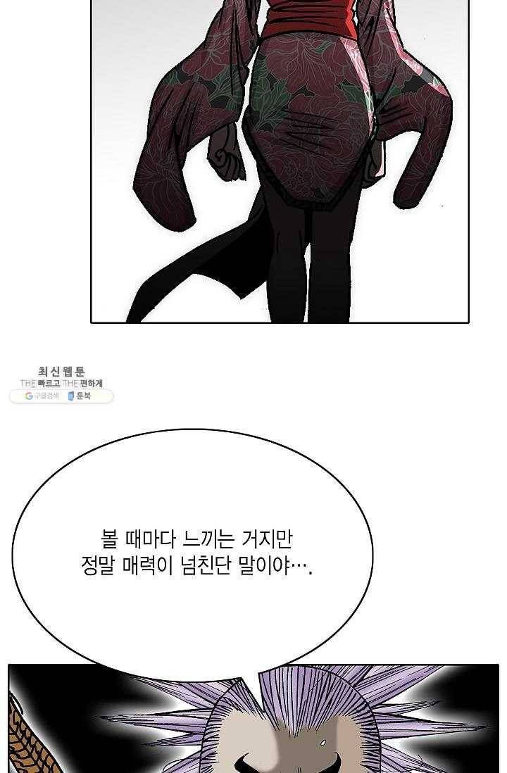 괴 106화 19