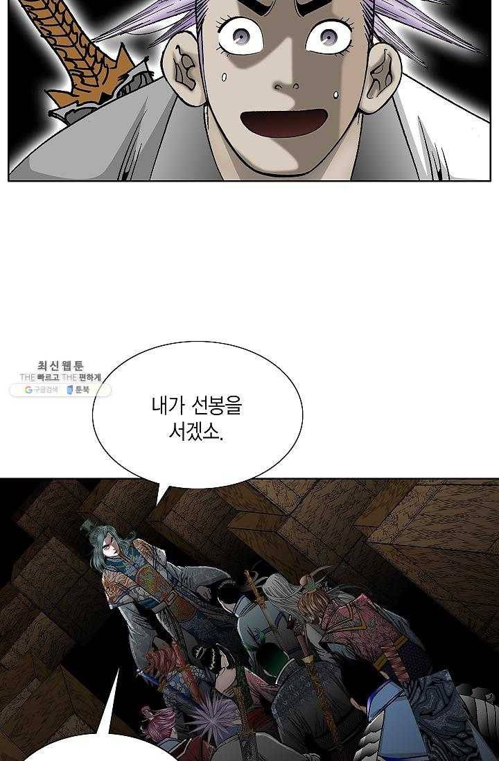 괴 106화 20