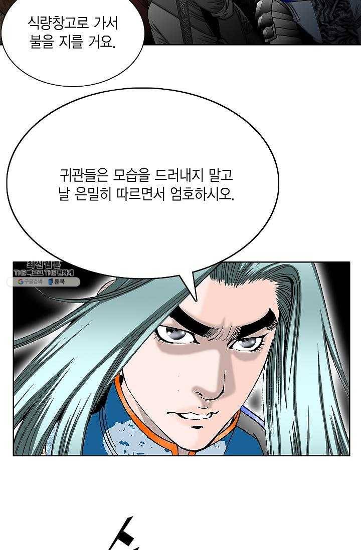 괴 106화 21