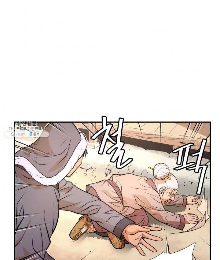 다인철소 13화 3