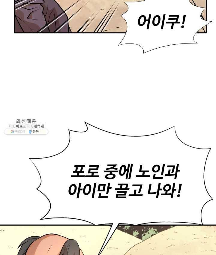 다인철소 13화 4