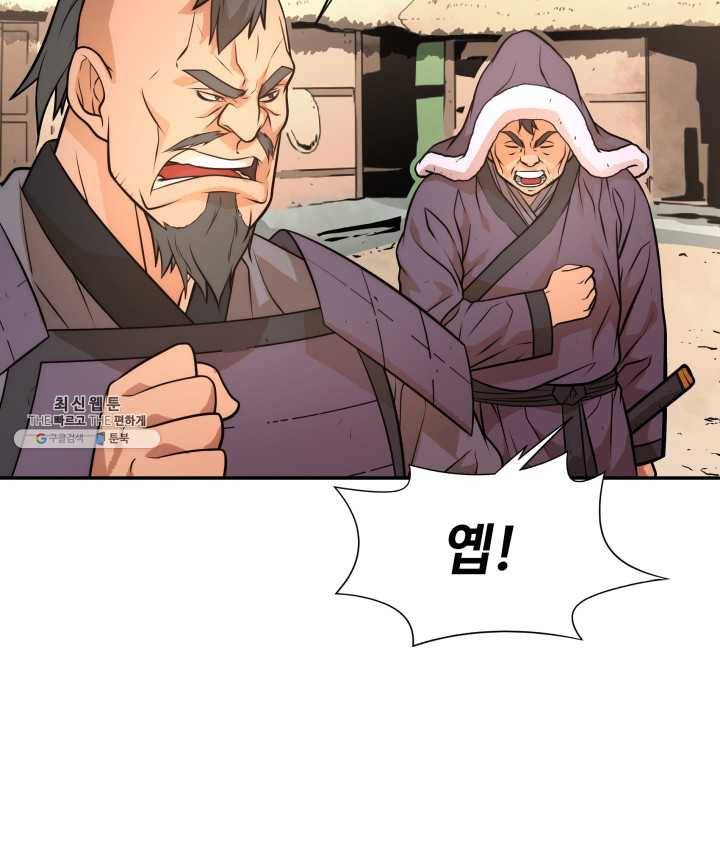 다인철소 13화 5