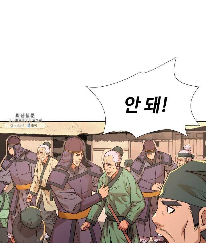 다인철소 13화 6