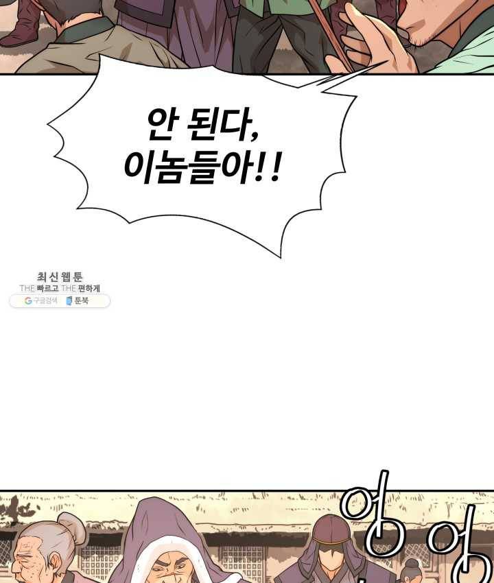 다인철소 13화 7