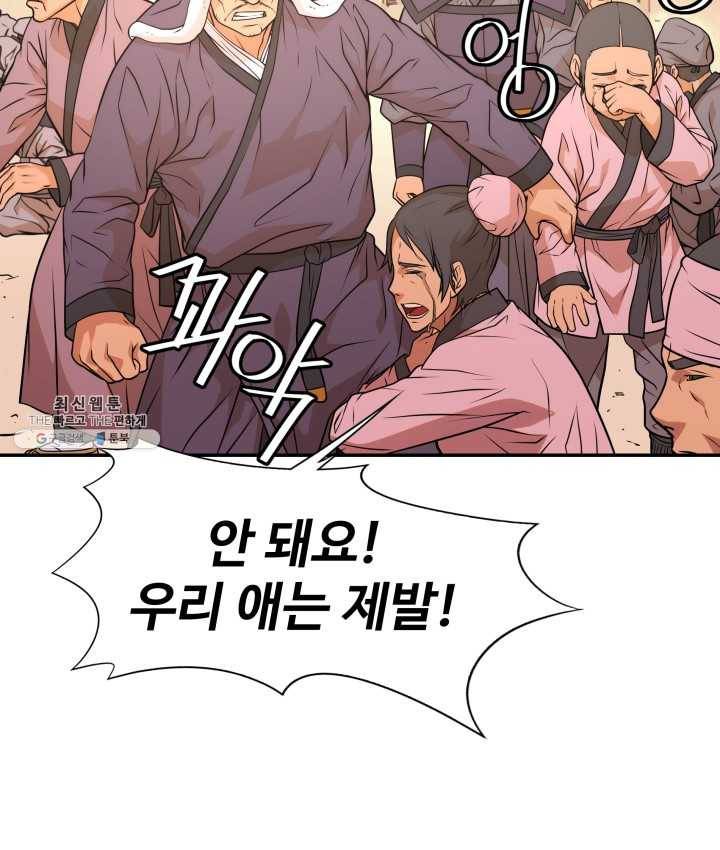 다인철소 13화 8