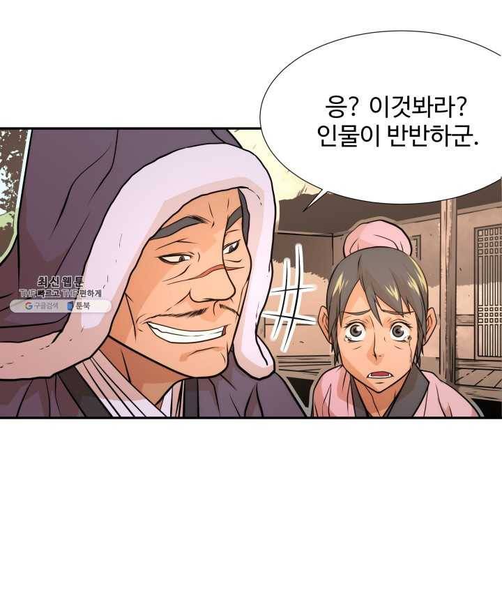 다인철소 13화 9