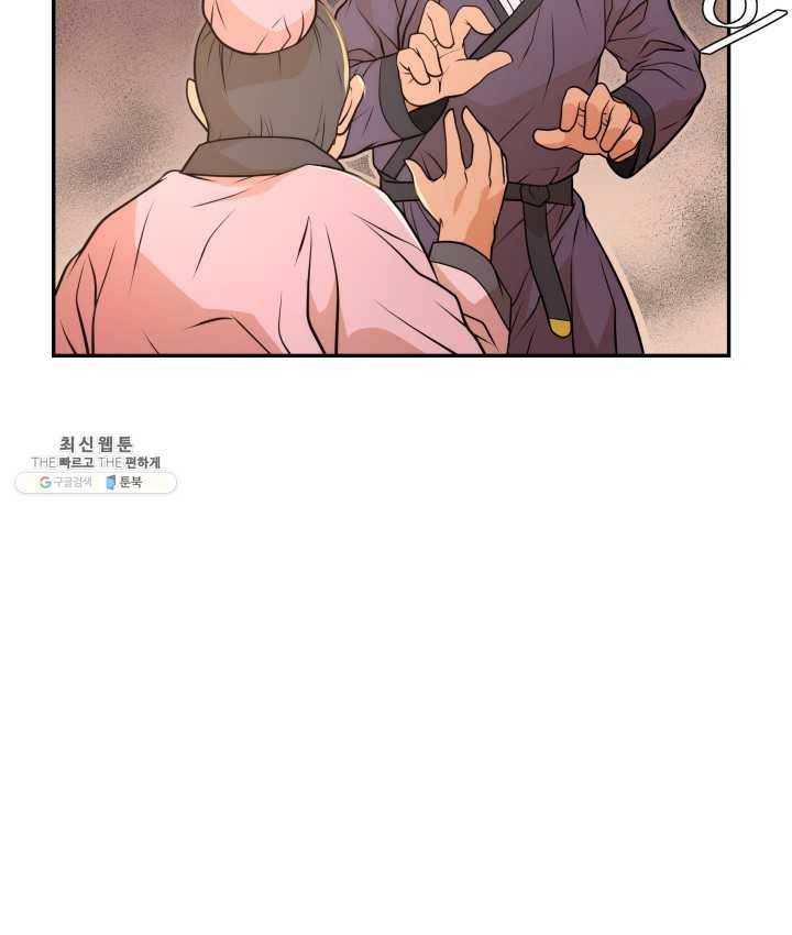 다인철소 13화 12