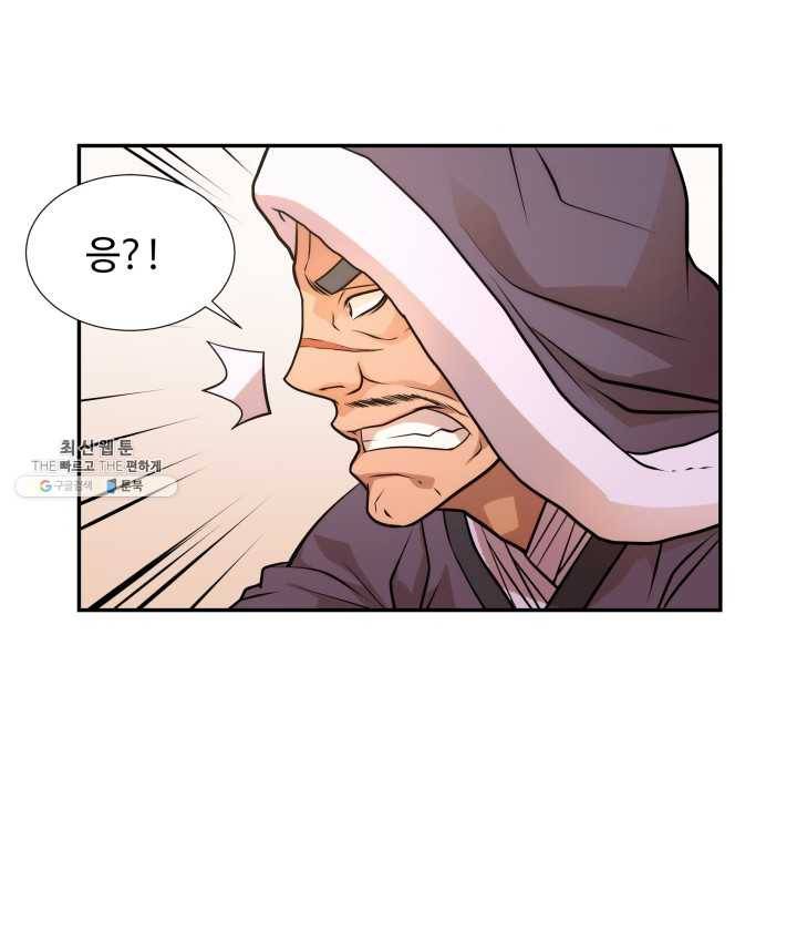 다인철소 13화 13