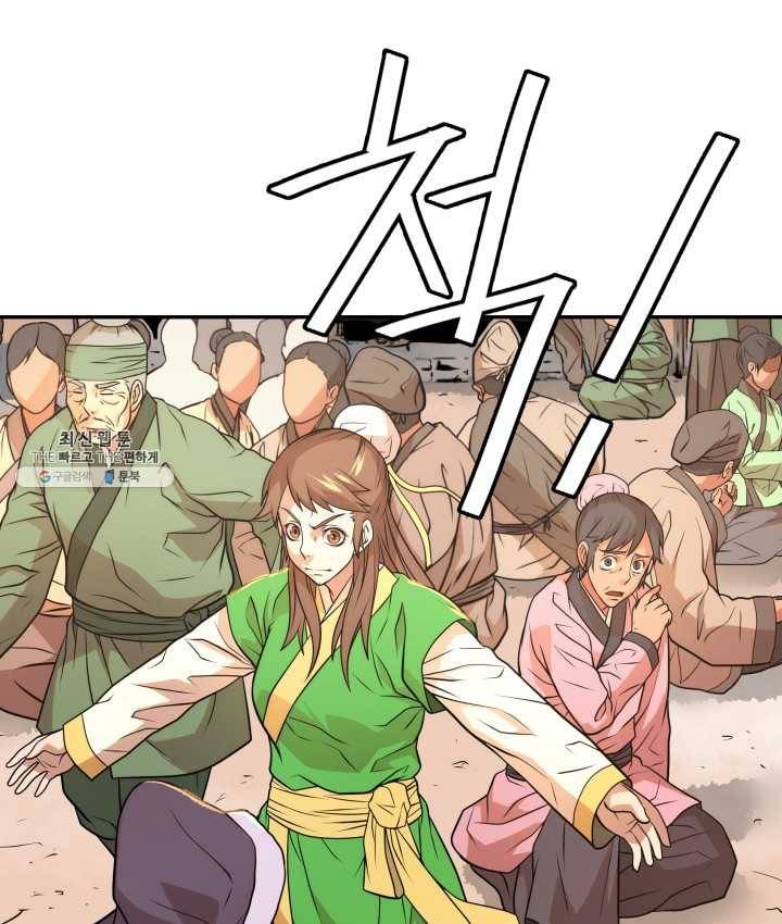 다인철소 13화 14
