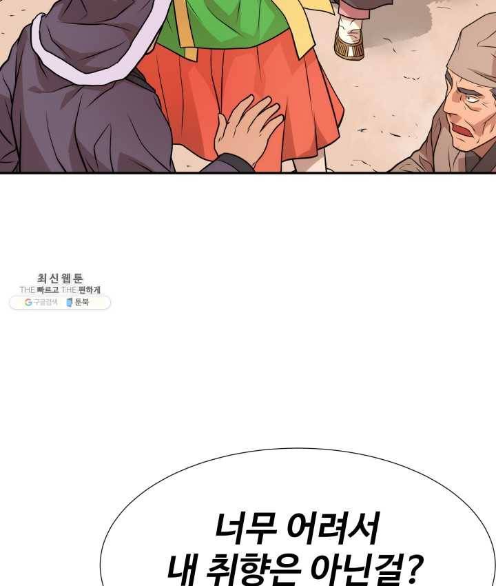 다인철소 13화 15