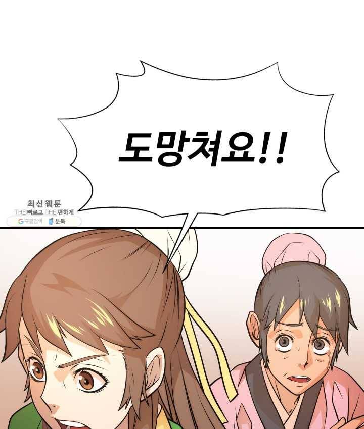 다인철소 13화 17