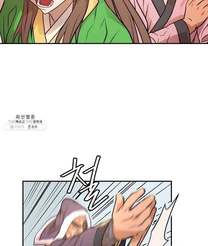 다인철소 13화 18
