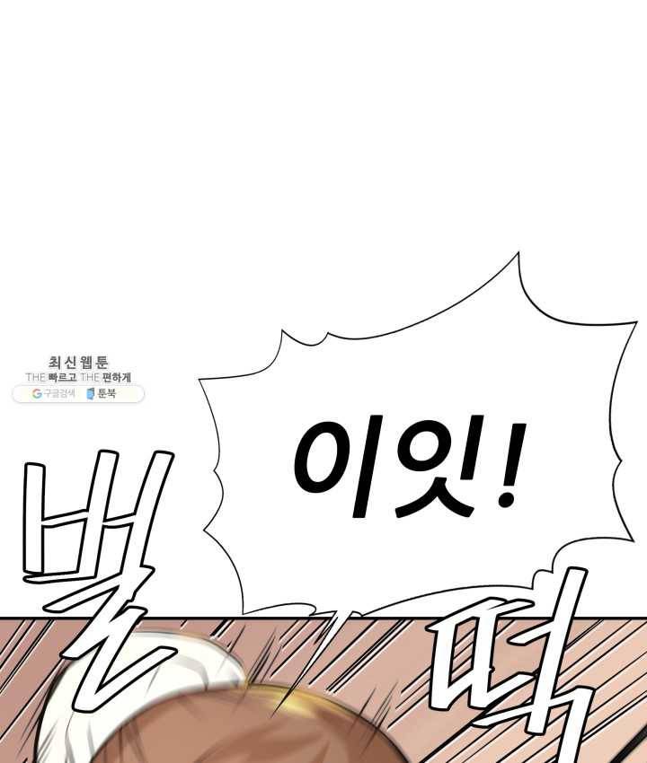 다인철소 13화 21