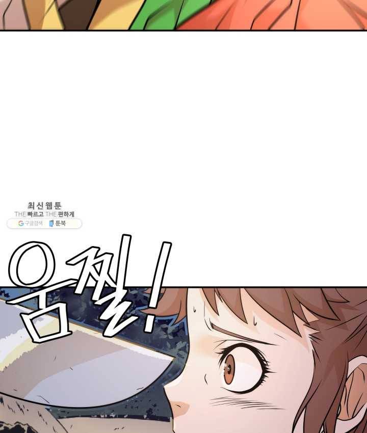 다인철소 13화 23