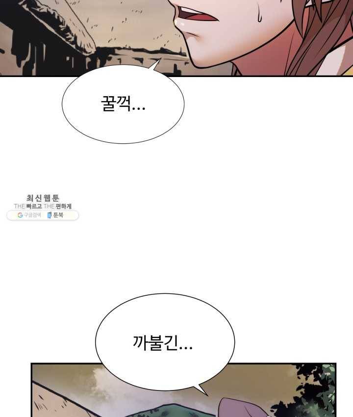 다인철소 13화 24