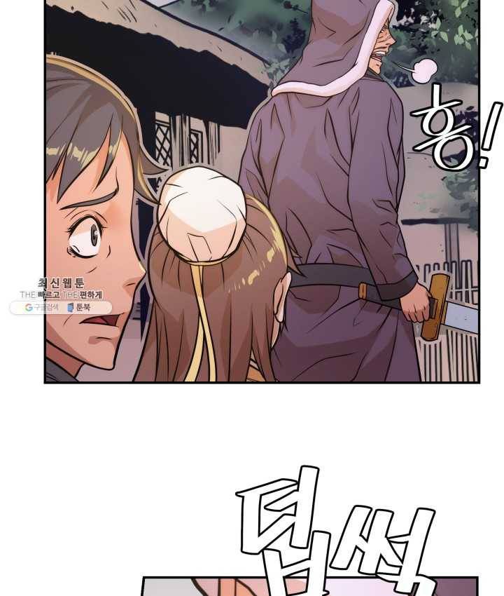다인철소 13화 25
