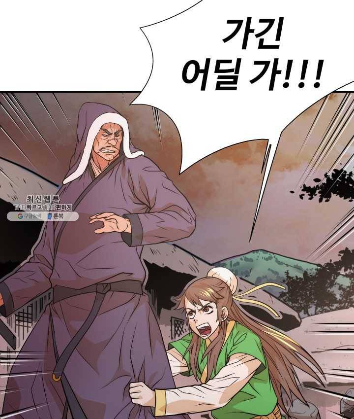 다인철소 13화 27