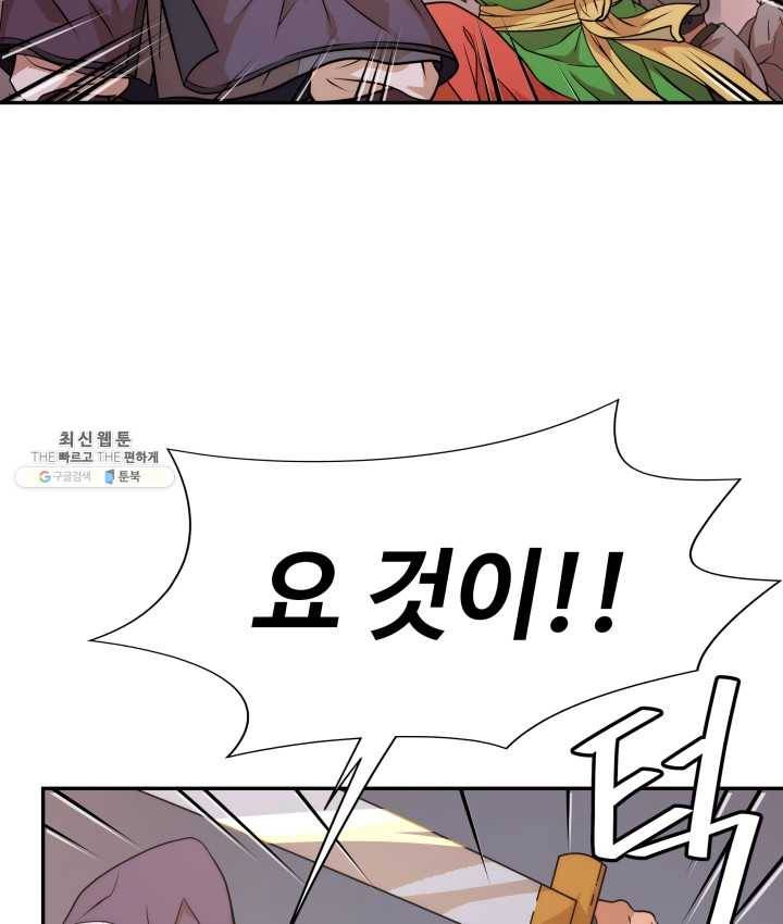 다인철소 13화 28