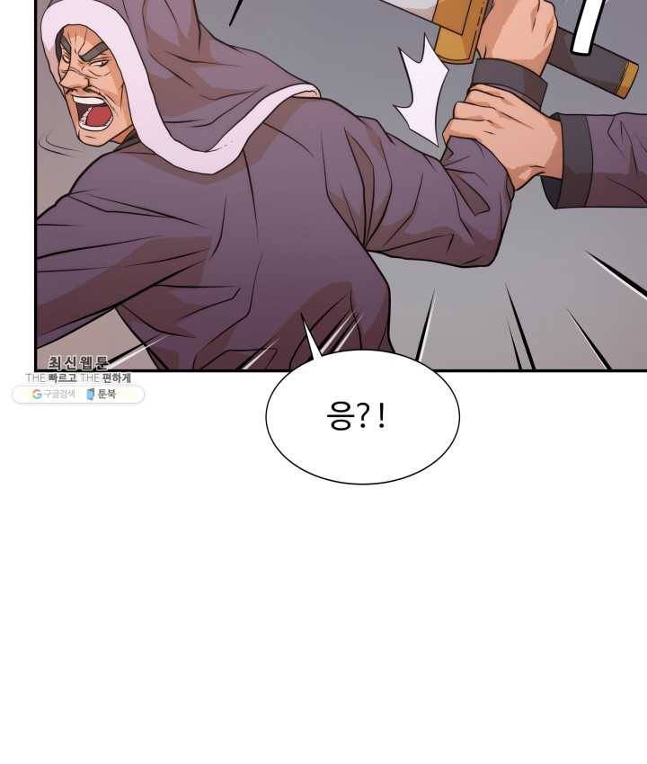 다인철소 13화 29