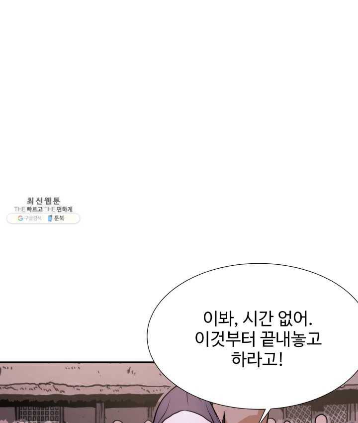 다인철소 13화 30