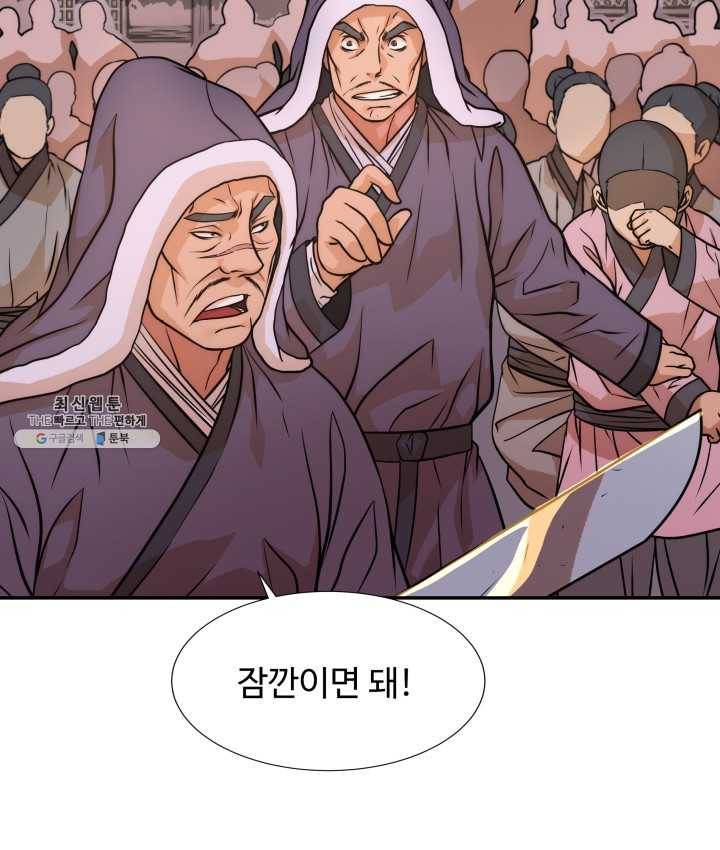 다인철소 13화 31