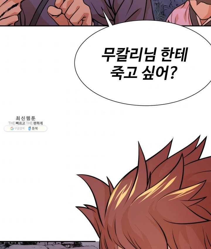 다인철소 13화 33
