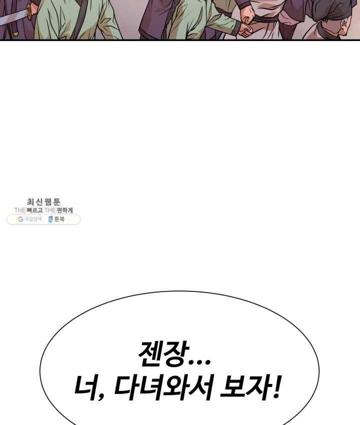 다인철소 13화 35