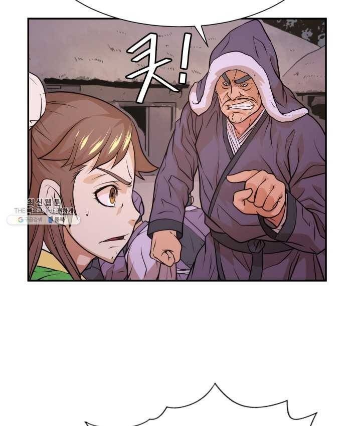 다인철소 13화 36