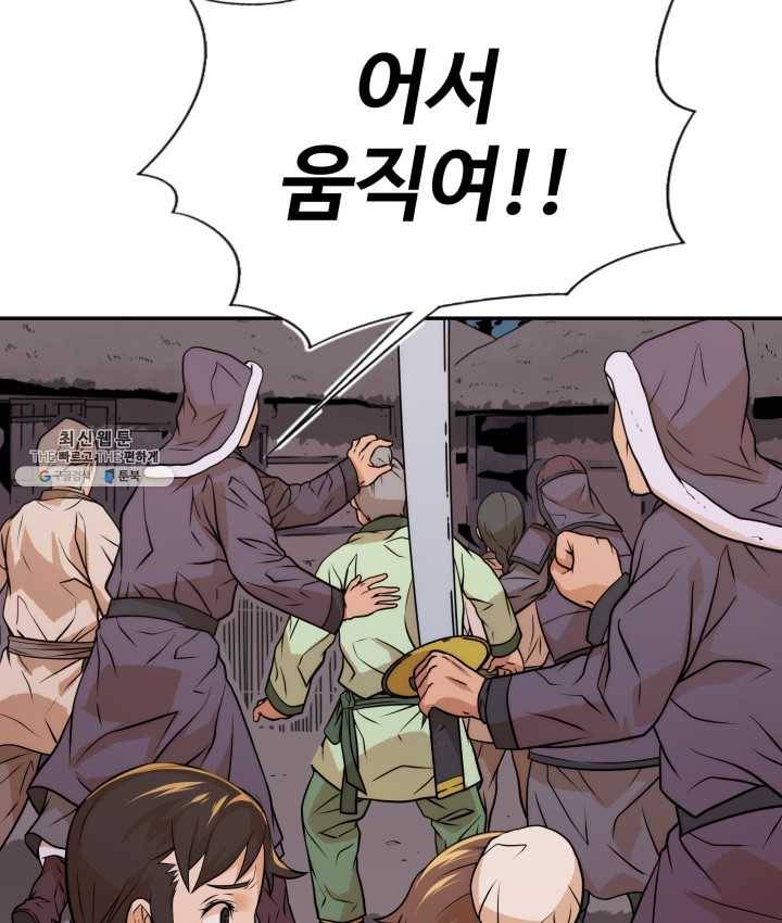 다인철소 13화 37