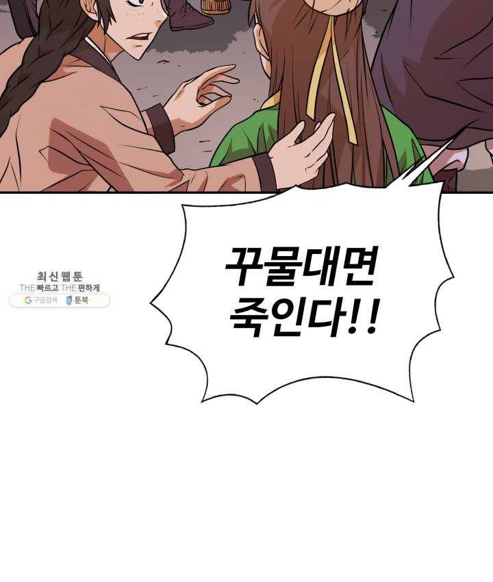 다인철소 13화 38