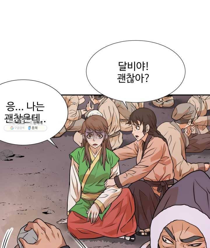 다인철소 13화 39