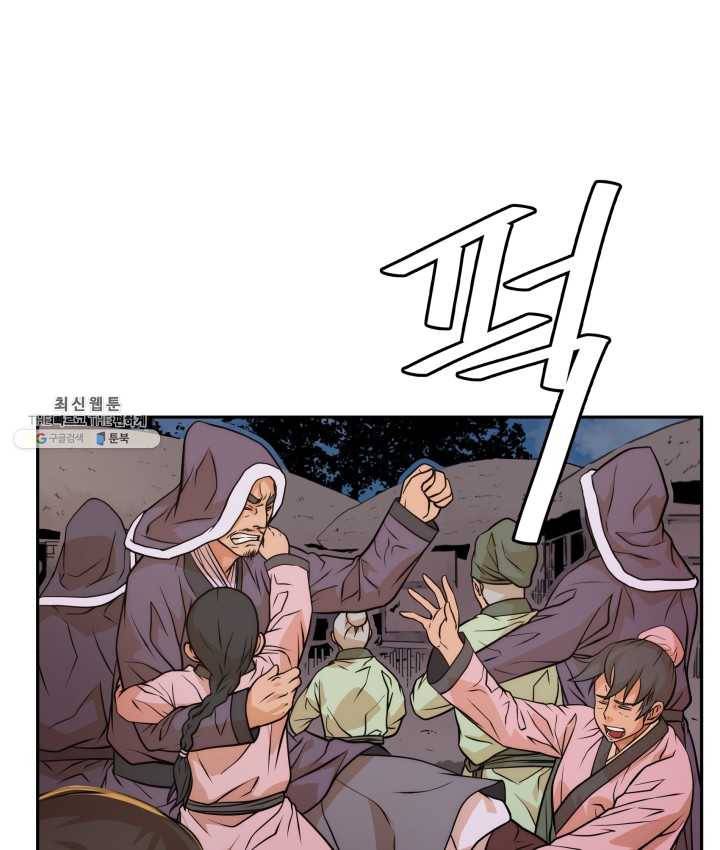 다인철소 13화 41