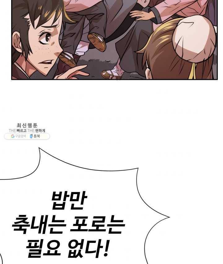 다인철소 13화 42