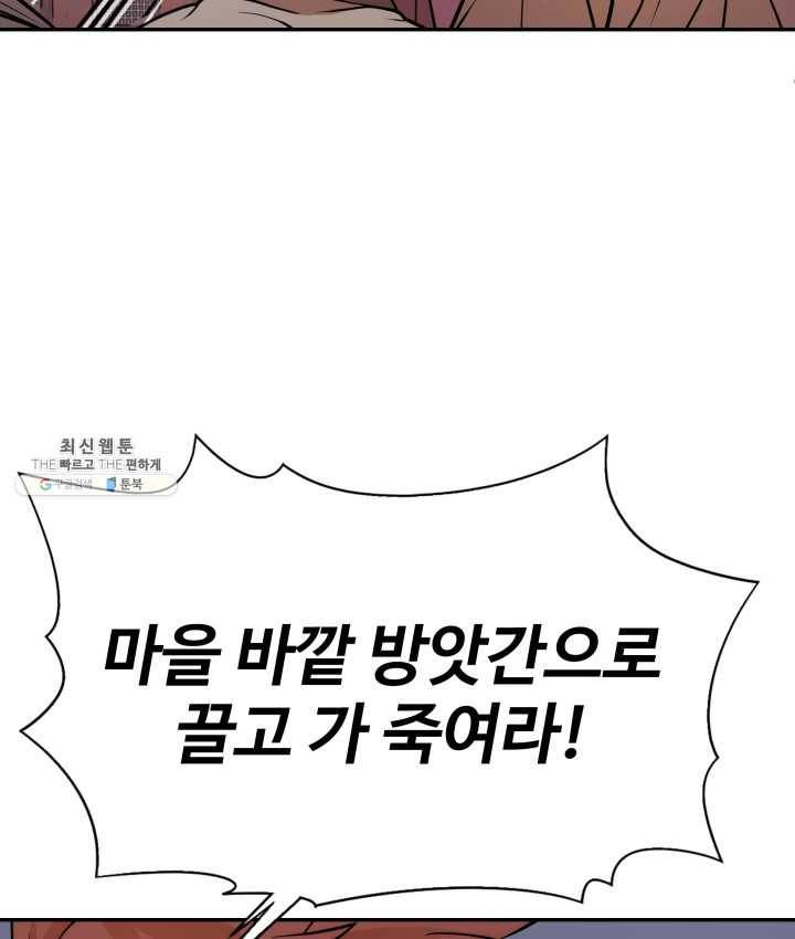 다인철소 13화 44