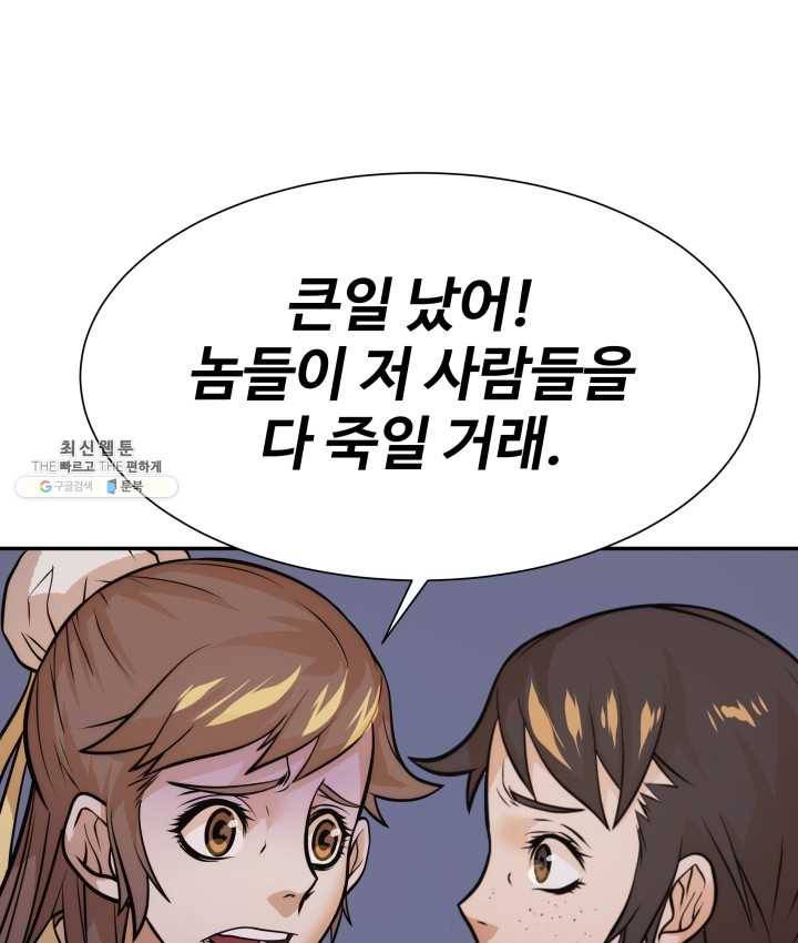 다인철소 13화 46