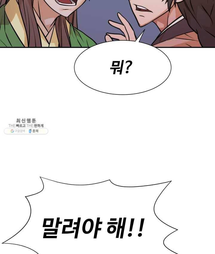 다인철소 13화 47
