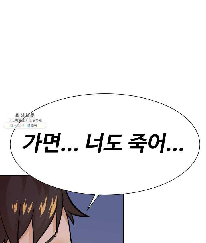 다인철소 13화 49
