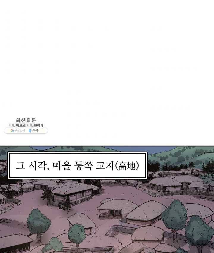 다인철소 13화 52