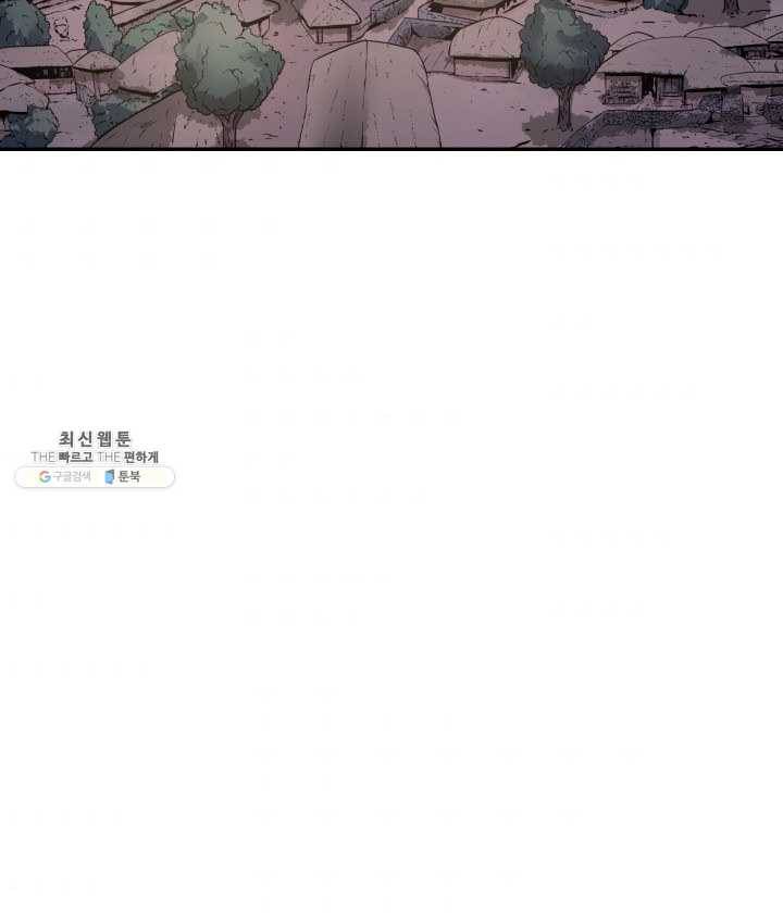 다인철소 13화 53
