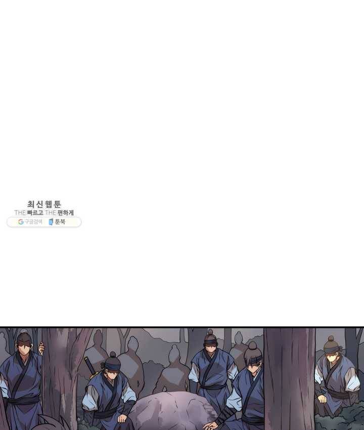 다인철소 13화 55