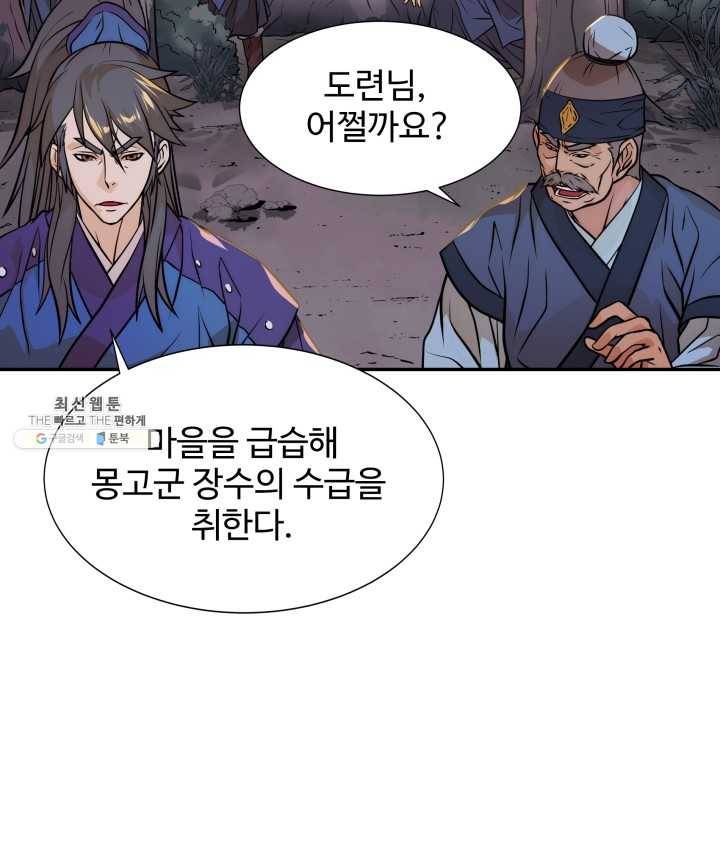 다인철소 13화 56