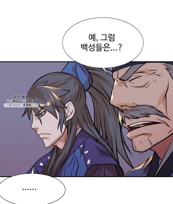 다인철소 13화 57